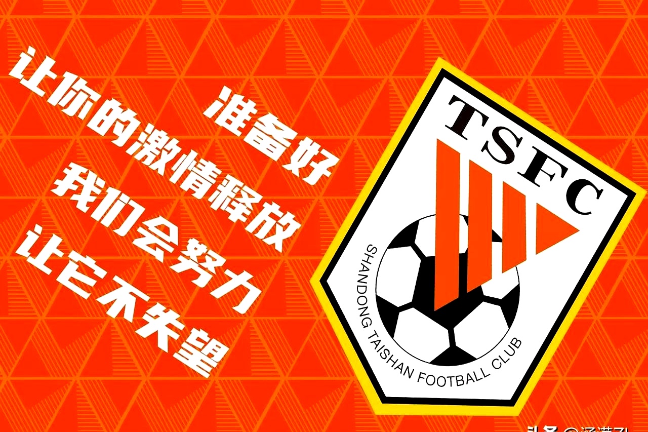 爱游戏山东泰山迎CBA季后赛关键赛，今晨队长鼓劲，信心回归，赛季目标并未改变的简单介绍